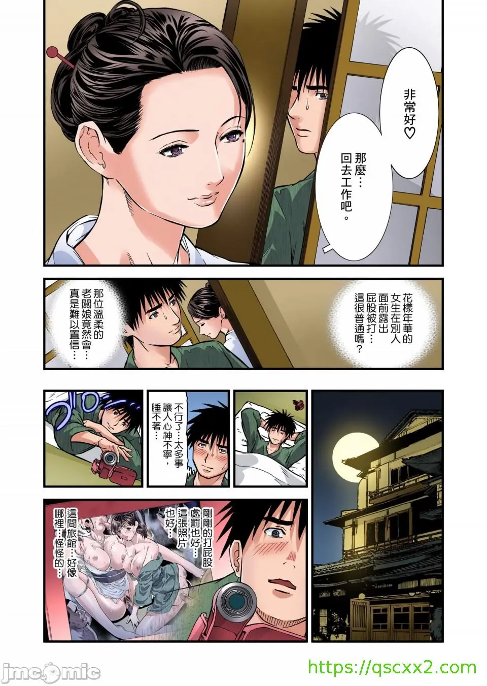 慾求不满的人妻在淫荡温泉中被放肆疯狂侵犯[天马ふぇみお]欲求不満の人妻は温泉旅馆で激しく闷える - 第2章 - page 9