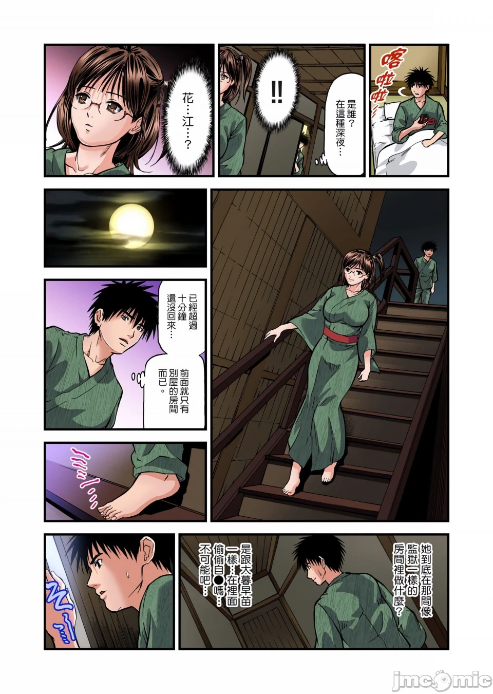 慾求不满的人妻在淫荡温泉中被放肆疯狂侵犯[天马ふぇみお]欲求不満の人妻は温泉旅馆で激しく闷える - 第2章 - page 10