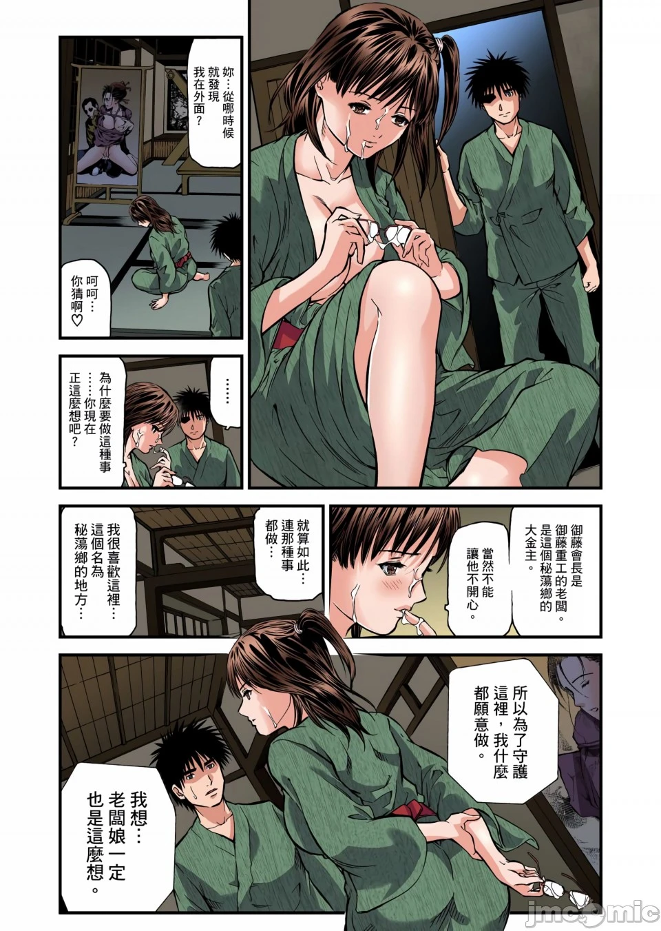 慾求不满的人妻在淫荡温泉中被放肆疯狂侵犯[天马ふぇみお]欲求不満の人妻は温泉旅馆で激しく闷える - 第2章 - page 24