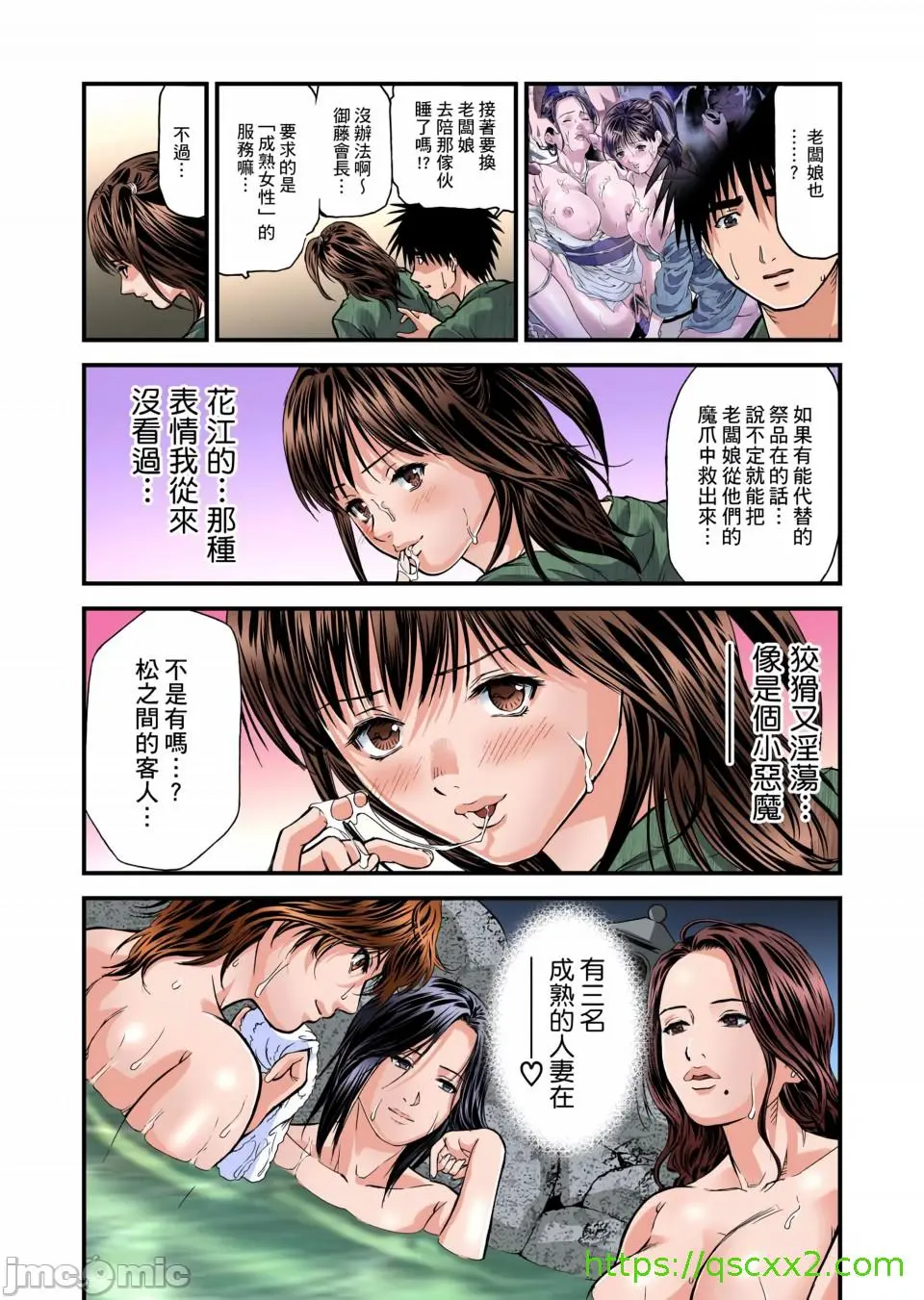 慾求不满的人妻在淫荡温泉中被放肆疯狂侵犯[天马ふぇみお]欲求不満の人妻は温泉旅馆で激しく闷える - 第2章 - page 25