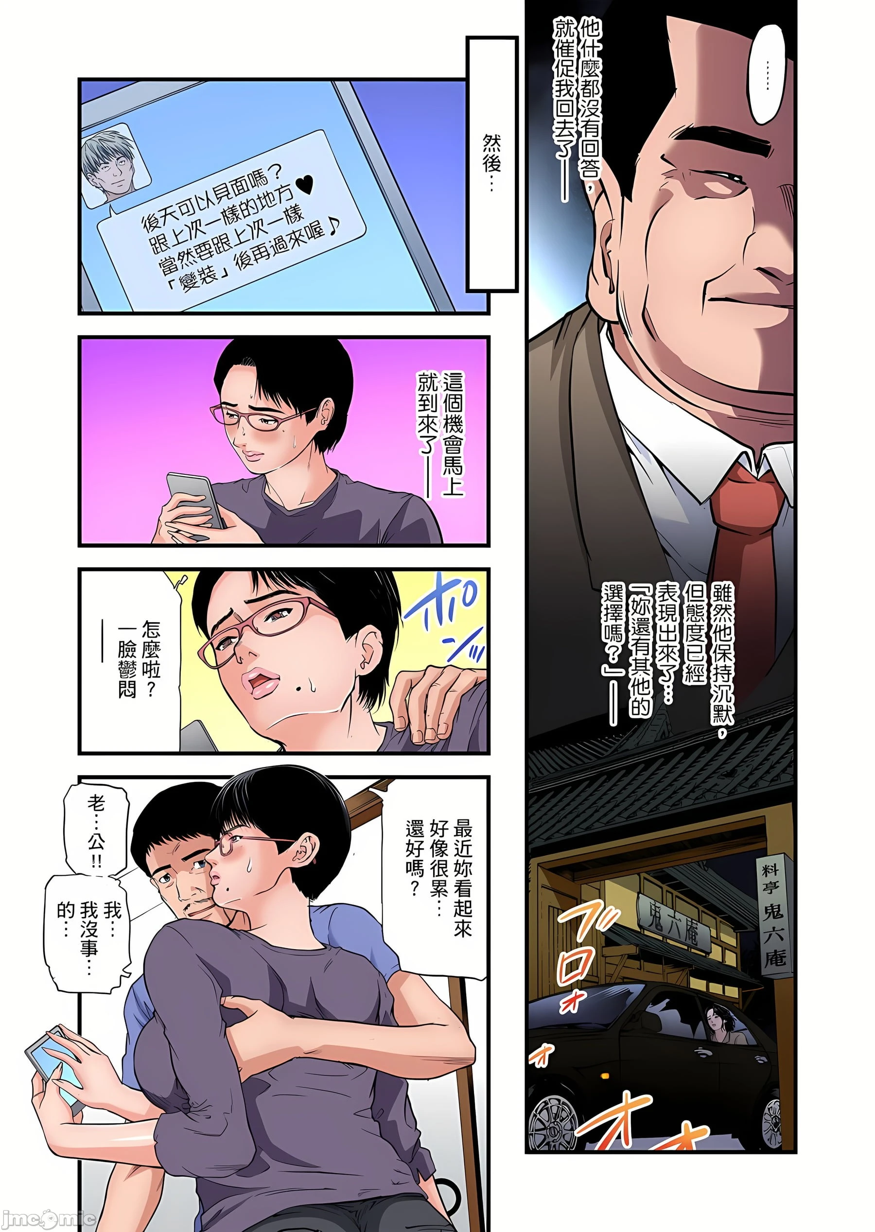 慾求不满的人妻在淫荡温泉中被放肆疯狂侵犯[天马ふぇみお]欲求不満の人妻は温泉旅馆で激しく闷える - 第10章 - page 4