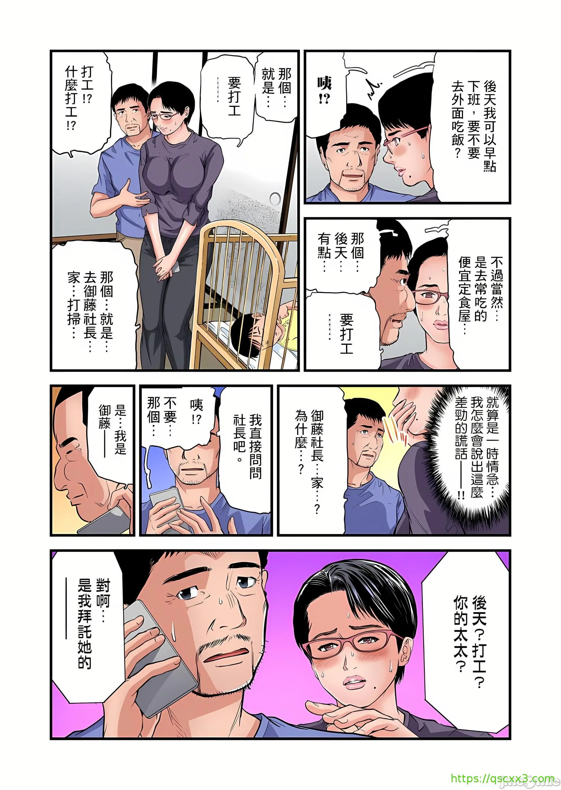 慾求不满的人妻在淫荡温泉中被放肆疯狂侵犯[天马ふぇみお]欲求不満の人妻は温泉旅馆で激しく闷える - 第10章 - page 5