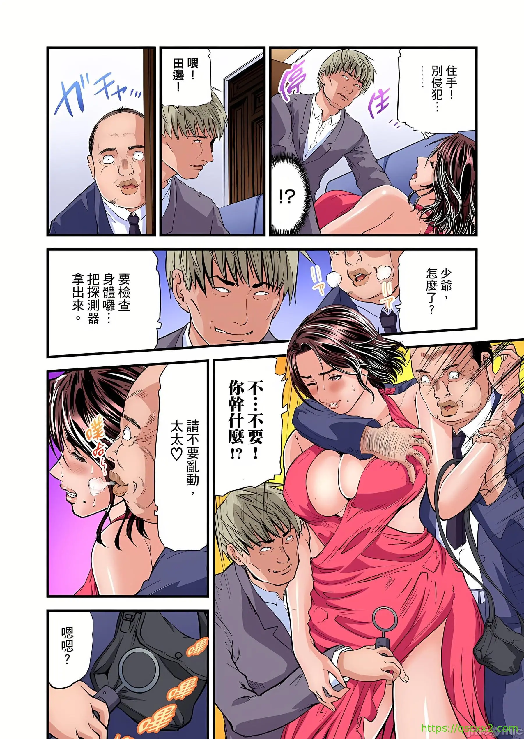 慾求不满的人妻在淫荡温泉中被放肆疯狂侵犯[天马ふぇみお]欲求不満の人妻は温泉旅馆で激しく闷える - 第10章 - page 9