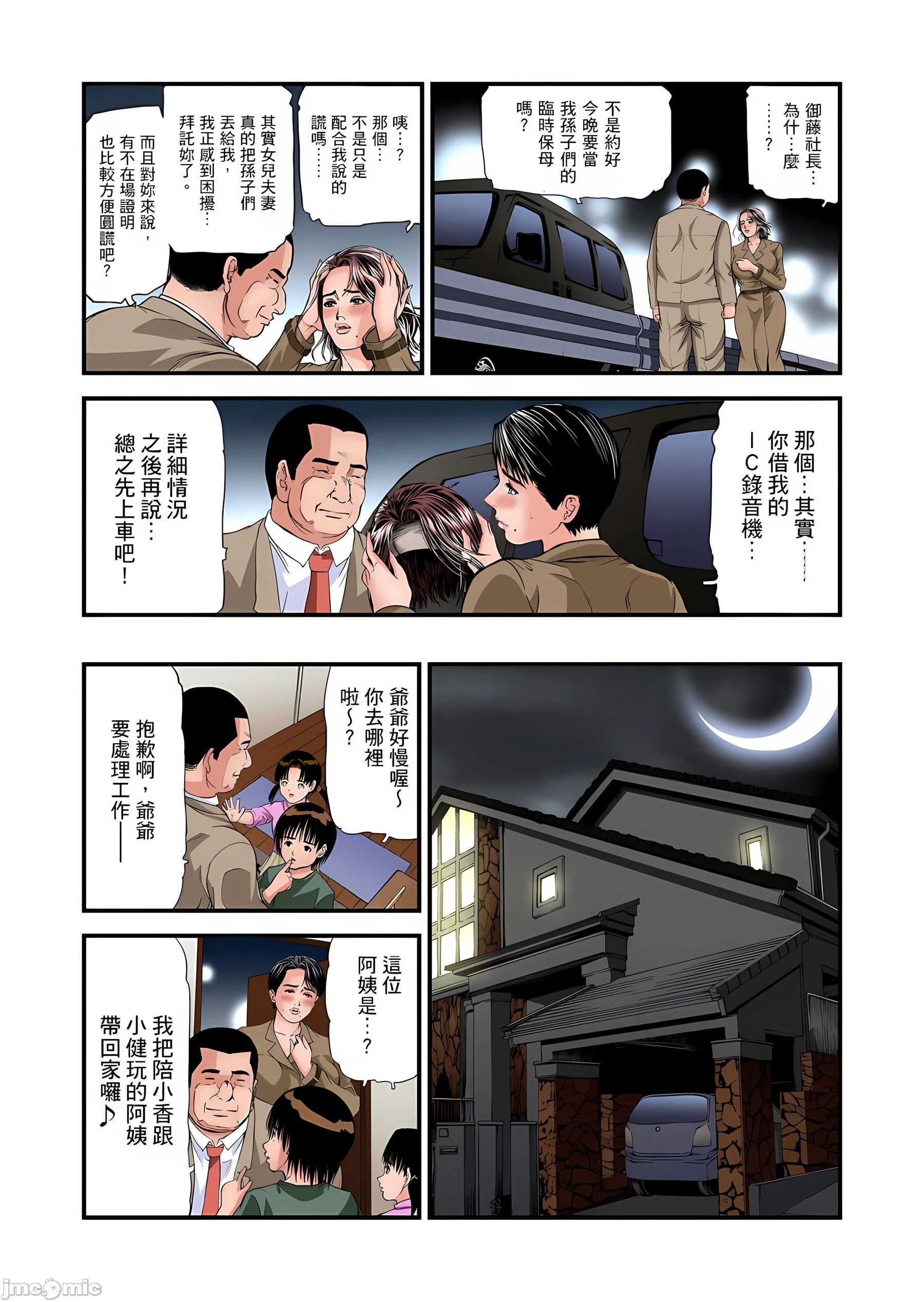 慾求不满的人妻在淫荡温泉中被放肆疯狂侵犯[天马ふぇみお]欲求不満の人妻は温泉旅馆で激しく闷える - 第10章 - page 24