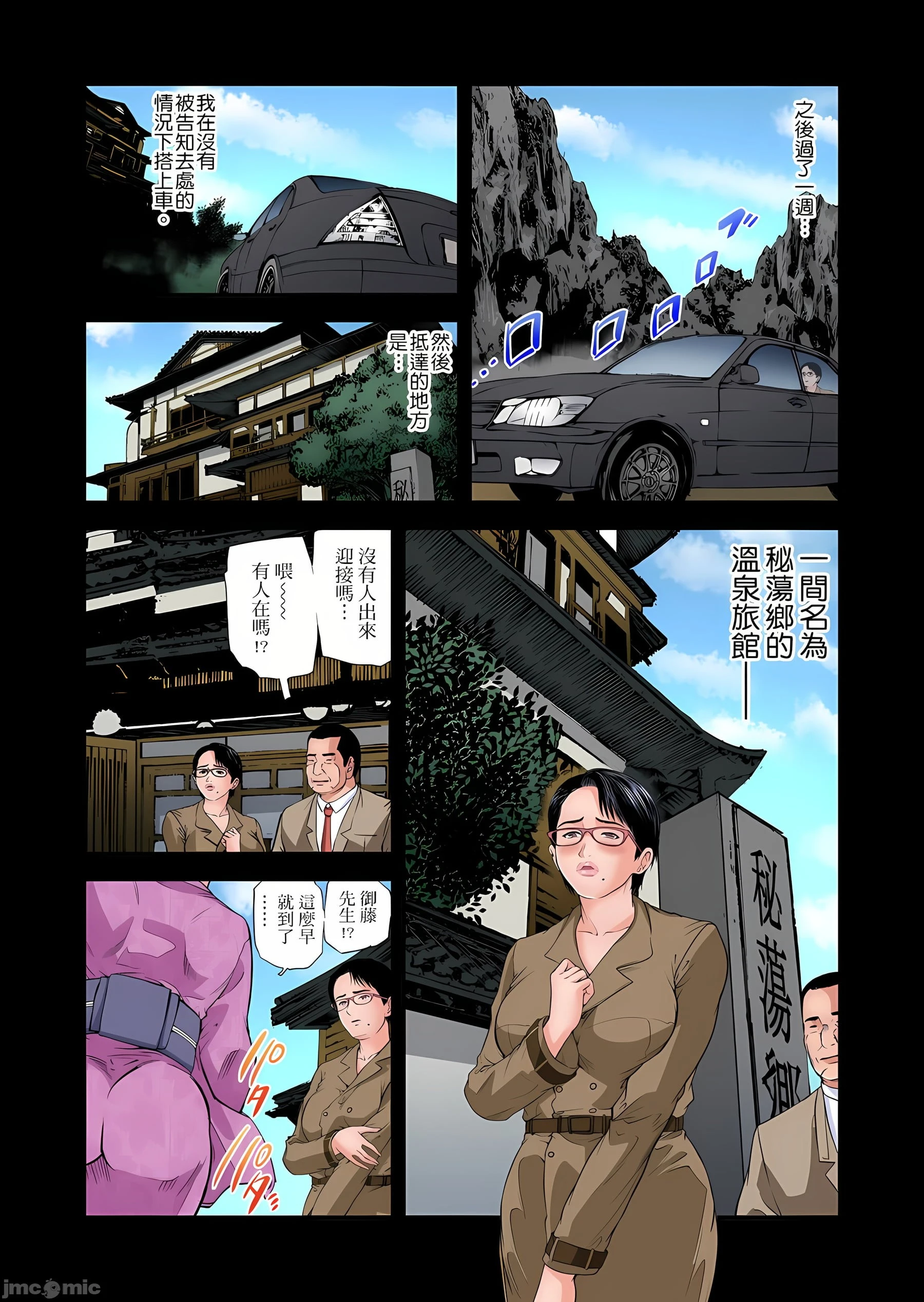 慾求不满的人妻在淫荡温泉中被放肆疯狂侵犯[天马ふぇみお]欲求不満の人妻は温泉旅馆で激しく闷える - 第10章 - page 30