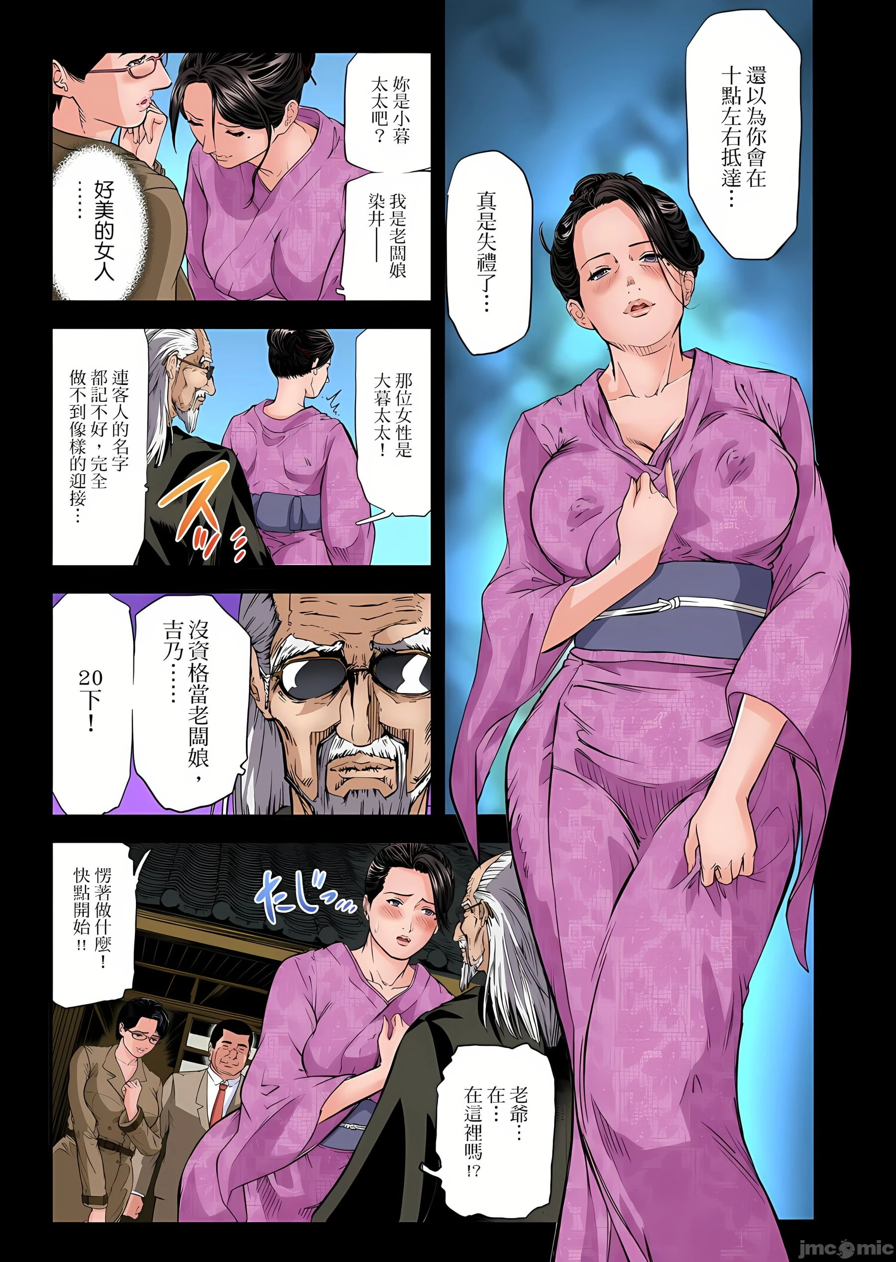 慾求不满的人妻在淫荡温泉中被放肆疯狂侵犯[天马ふぇみお]欲求不満の人妻は温泉旅馆で激しく闷える - 第10章 - page 31