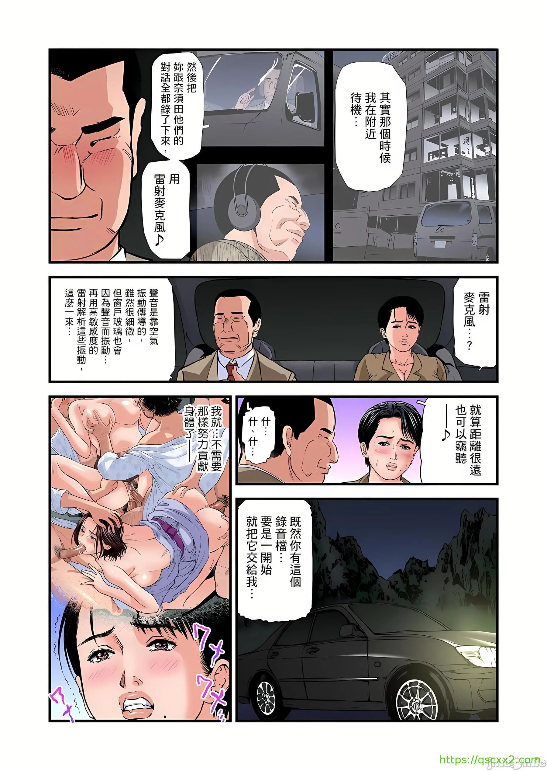 慾求不满的人妻在淫荡温泉中被放肆疯狂侵犯[天马ふぇみお]欲求不満の人妻は温泉旅馆で激しく闷える - 第10章 - page 89