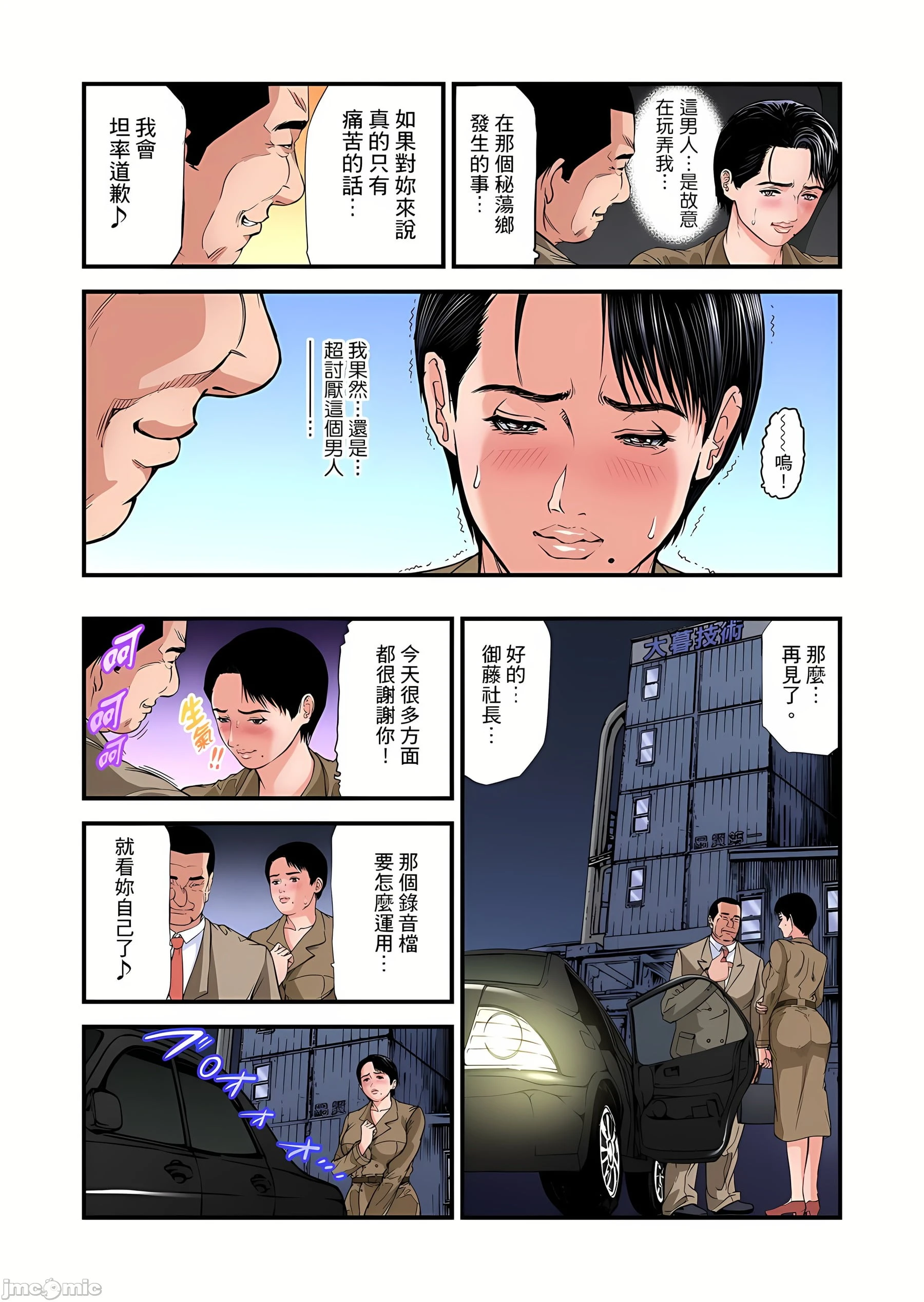 慾求不满的人妻在淫荡温泉中被放肆疯狂侵犯[天马ふぇみお]欲求不満の人妻は温泉旅馆で激しく闷える - 第10章 - page 90