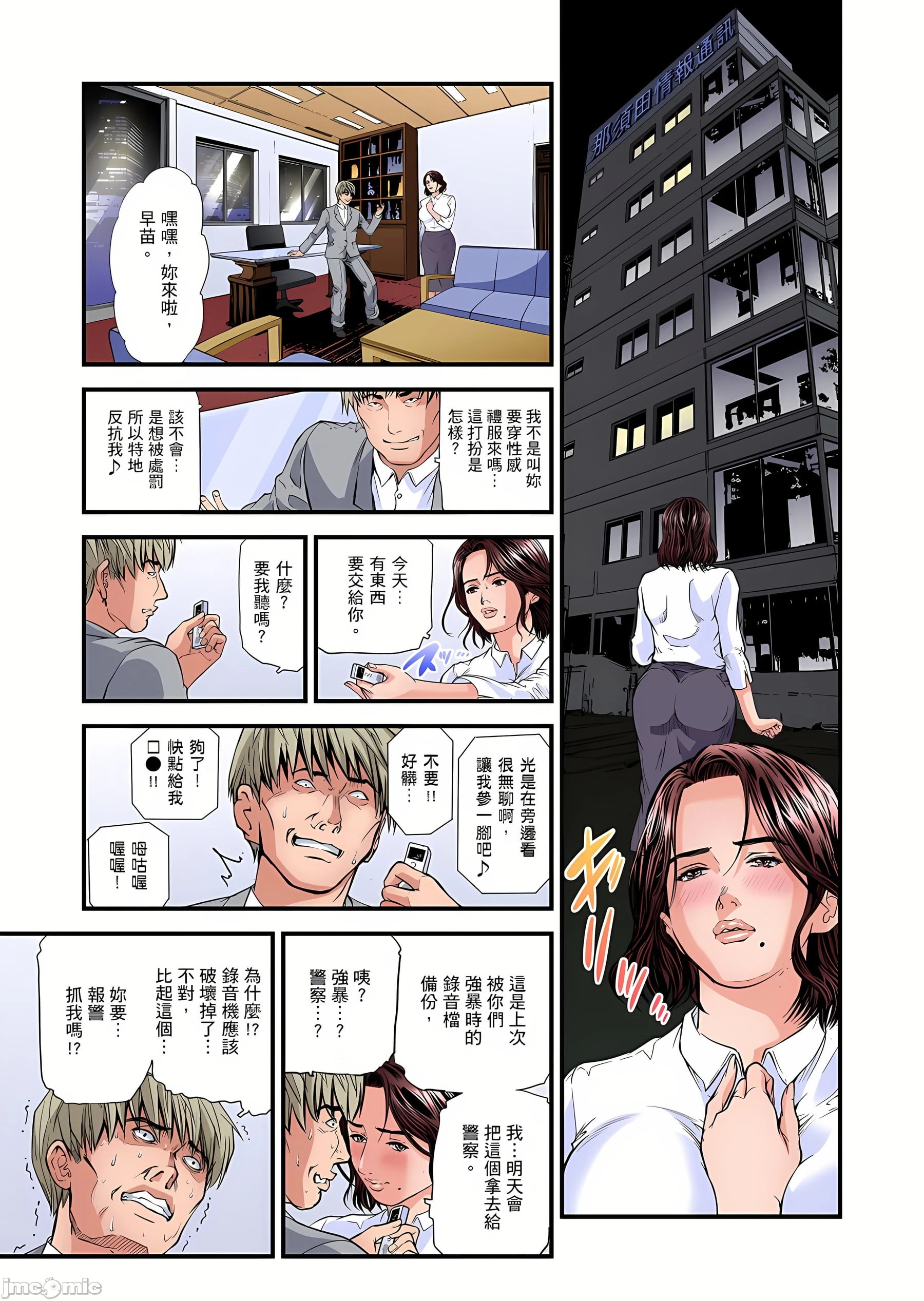 慾求不满的人妻在淫荡温泉中被放肆疯狂侵犯[天马ふぇみお]欲求不満の人妻は温泉旅馆で激しく闷える - 第10章 - page 91