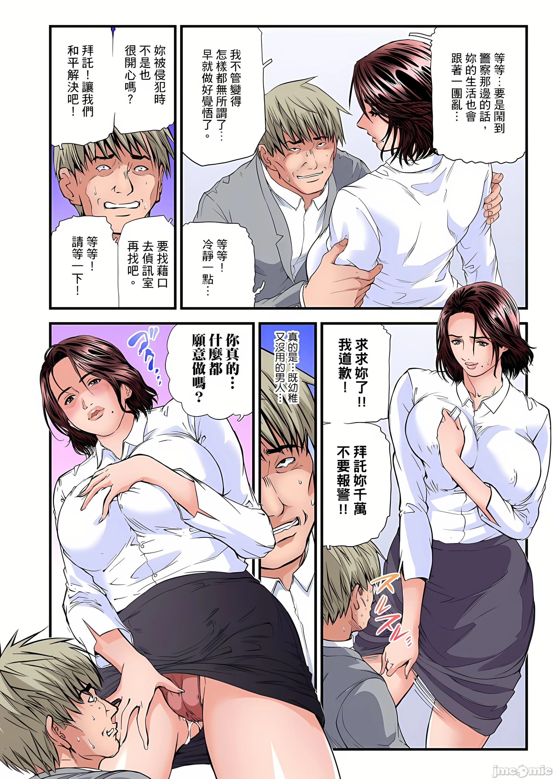 慾求不满的人妻在淫荡温泉中被放肆疯狂侵犯[天马ふぇみお]欲求不満の人妻は温泉旅馆で激しく闷える - 第10章 - page 92