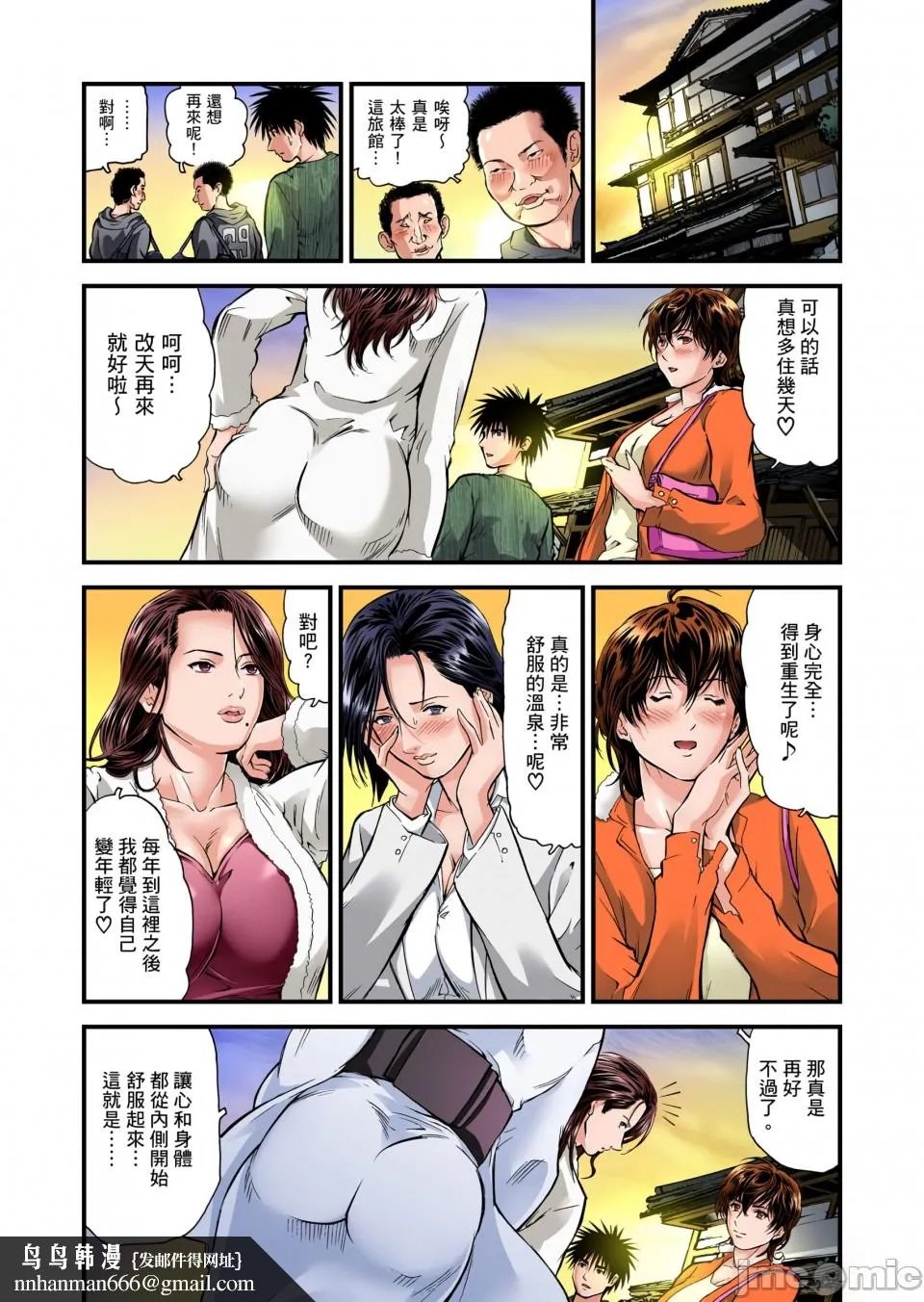 慾求不满的人妻在淫荡温泉中被放肆疯狂侵犯[天马ふぇみお]欲求不満の人妻は温泉旅馆で激しく闷える - 第3章 - page 27