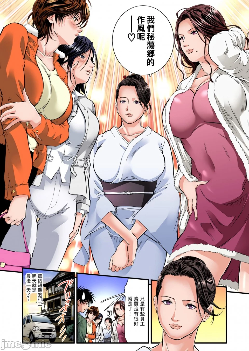 慾求不满的人妻在淫荡温泉中被放肆疯狂侵犯[天马ふぇみお]欲求不満の人妻は温泉旅馆で激しく闷える - 第3章 - page 28