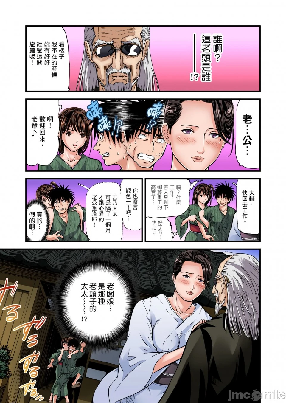 慾求不满的人妻在淫荡温泉中被放肆疯狂侵犯[天马ふぇみお]欲求不満の人妻は温泉旅馆で激しく闷える - 第3章 - page 30