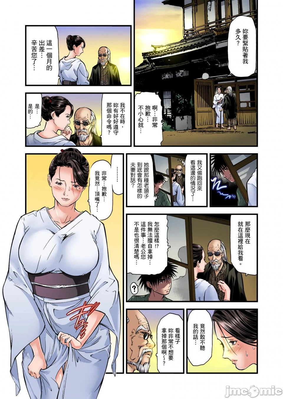 慾求不满的人妻在淫荡温泉中被放肆疯狂侵犯[天马ふぇみお]欲求不満の人妻は温泉旅馆で激しく闷える - 第3章 - page 31