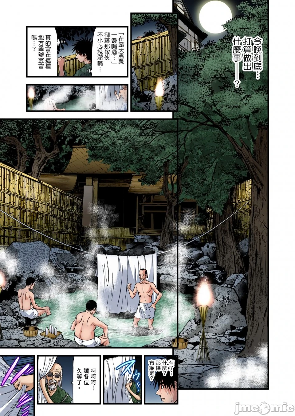 慾求不满的人妻在淫荡温泉中被放肆疯狂侵犯[天马ふぇみお]欲求不満の人妻は温泉旅馆で激しく闷える - 第3章 - page 35