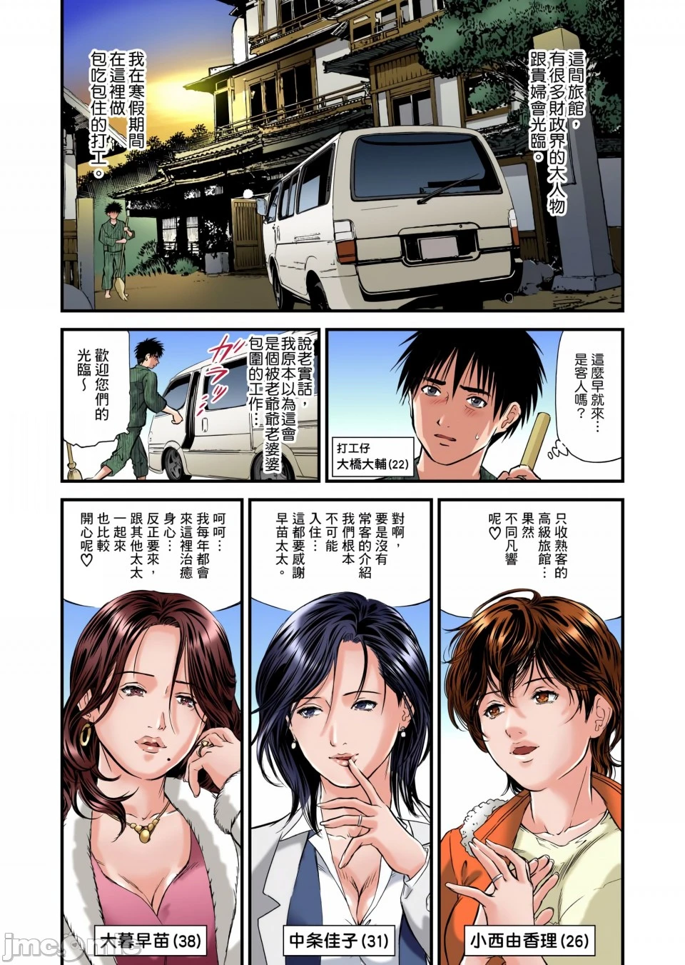 慾求不满的人妻在淫荡温泉中被放肆疯狂侵犯[天马ふぇみお]欲求不満の人妻は温泉旅馆で激しく闷える - 第1章 - page 3