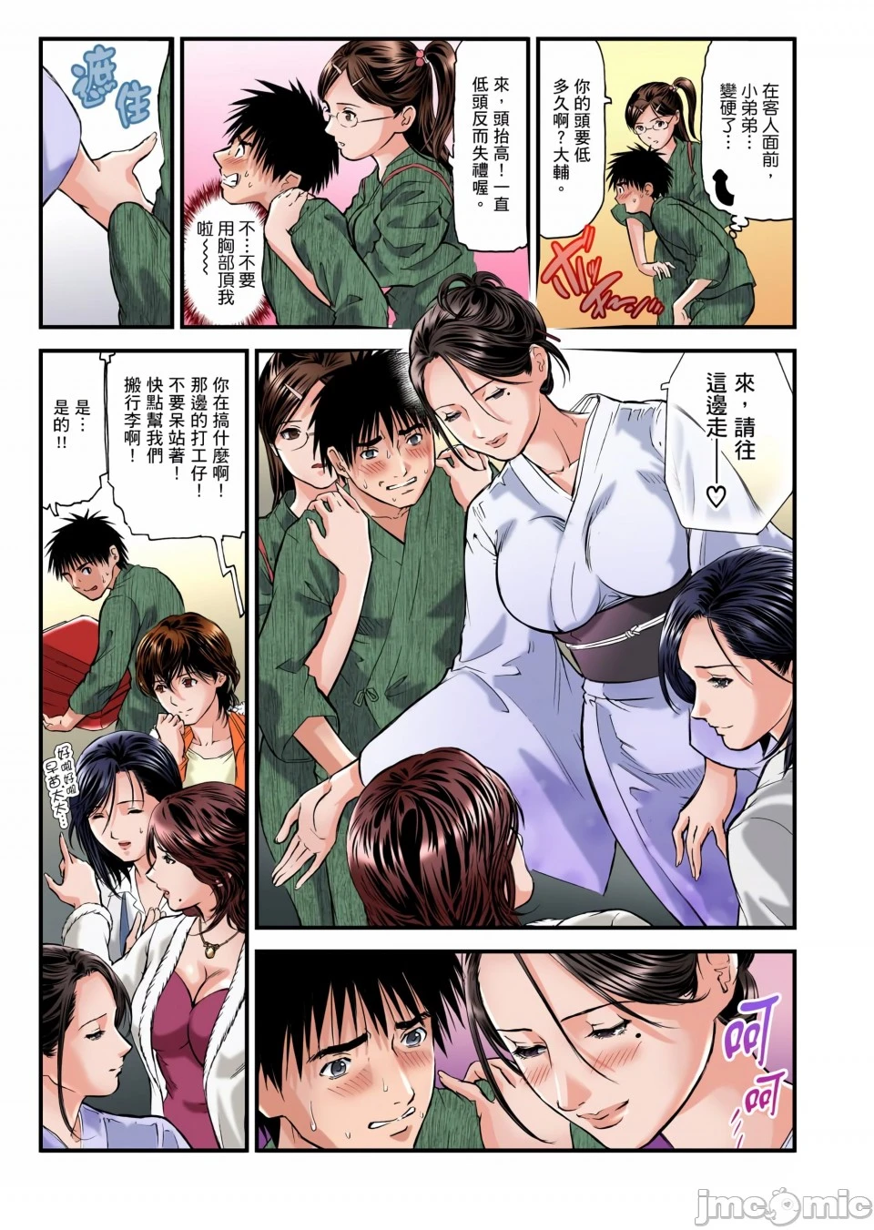 慾求不满的人妻在淫荡温泉中被放肆疯狂侵犯[天马ふぇみお]欲求不満の人妻は温泉旅馆で激しく闷える - 第1章 - page 6
