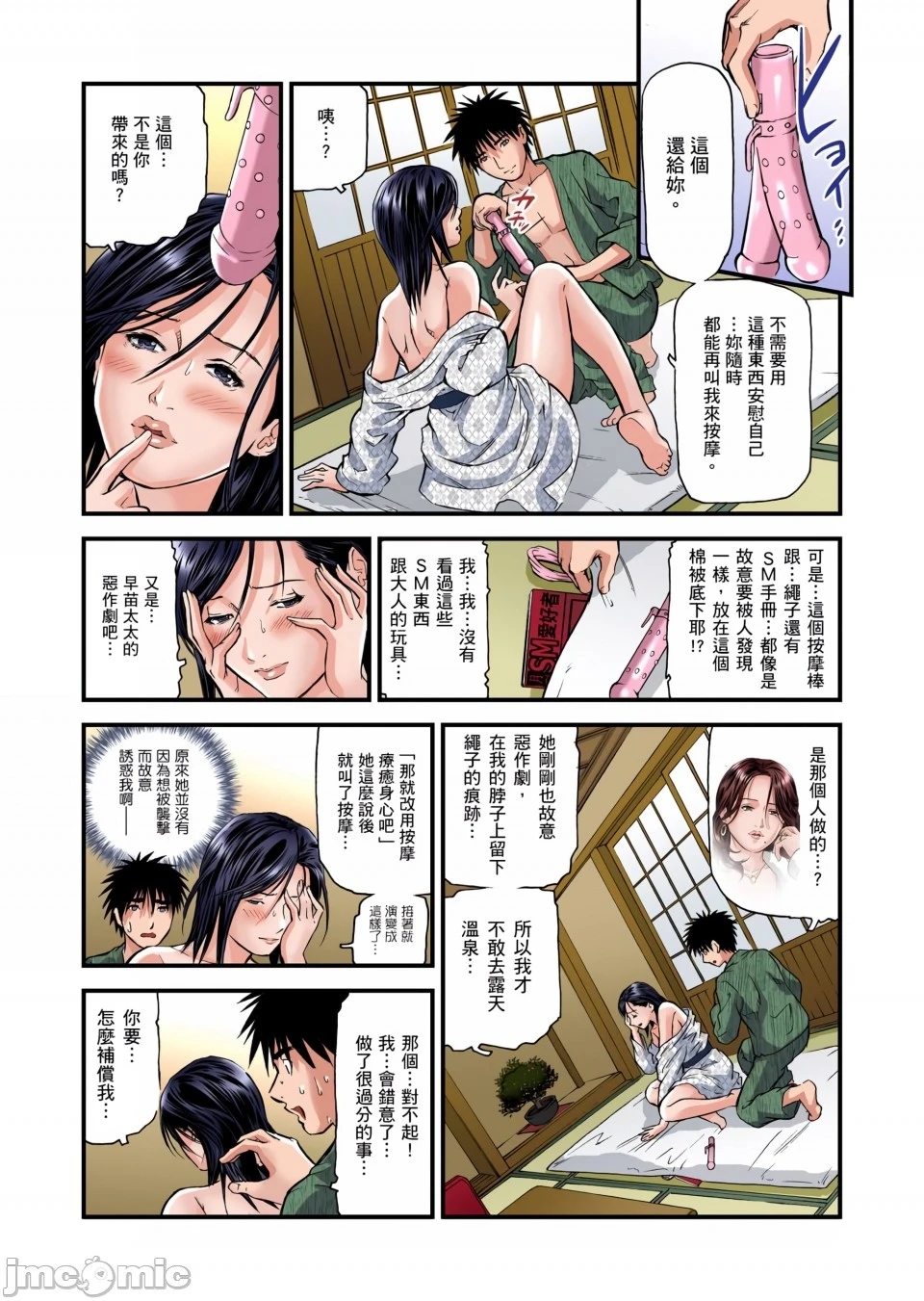 慾求不满的人妻在淫荡温泉中被放肆疯狂侵犯[天马ふぇみお]欲求不満の人妻は温泉旅馆で激しく闷える - 第1章 - page 24