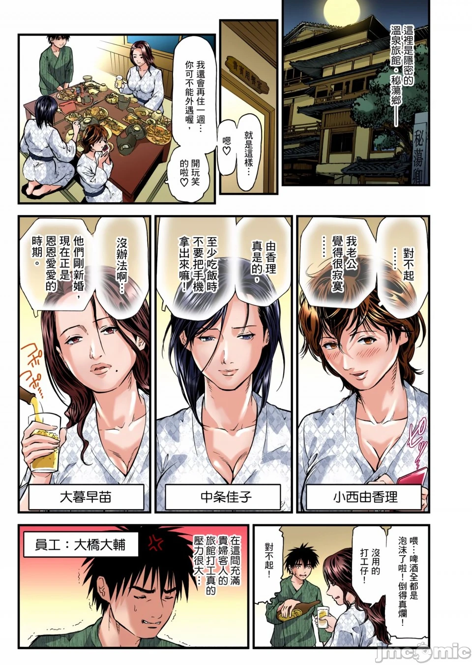 慾求不满的人妻在淫荡温泉中被放肆疯狂侵犯[天马ふぇみお]欲求不満の人妻は温泉旅馆で激しく闷える - 第1章 - page 27