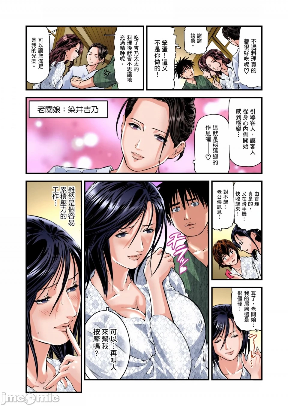 慾求不满的人妻在淫荡温泉中被放肆疯狂侵犯[天马ふぇみお]欲求不満の人妻は温泉旅馆で激しく闷える - 第1章 - page 28