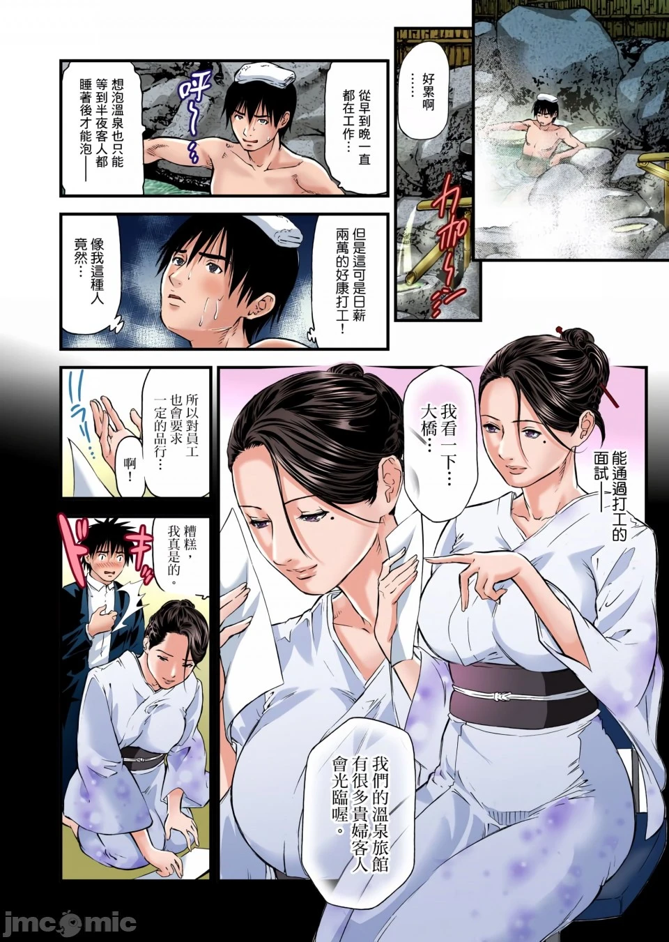 慾求不满的人妻在淫荡温泉中被放肆疯狂侵犯[天马ふぇみお]欲求不満の人妻は温泉旅馆で激しく闷える - 第1章 - page 30