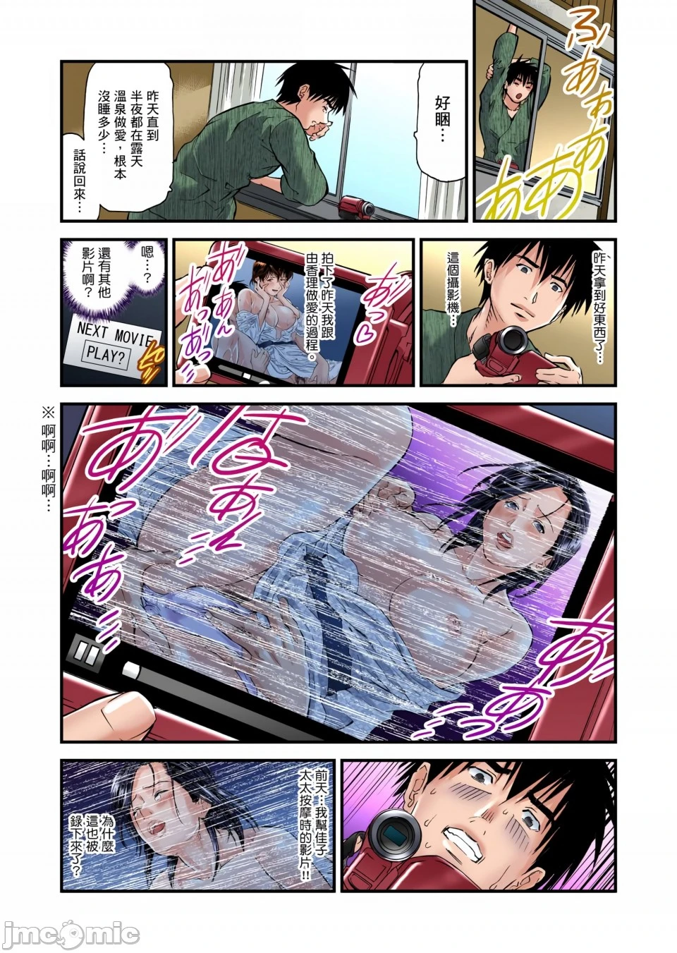 慾求不满的人妻在淫荡温泉中被放肆疯狂侵犯[天马ふぇみお]欲求不満の人妻は温泉旅馆で激しく闷える - 第1章 - page 48