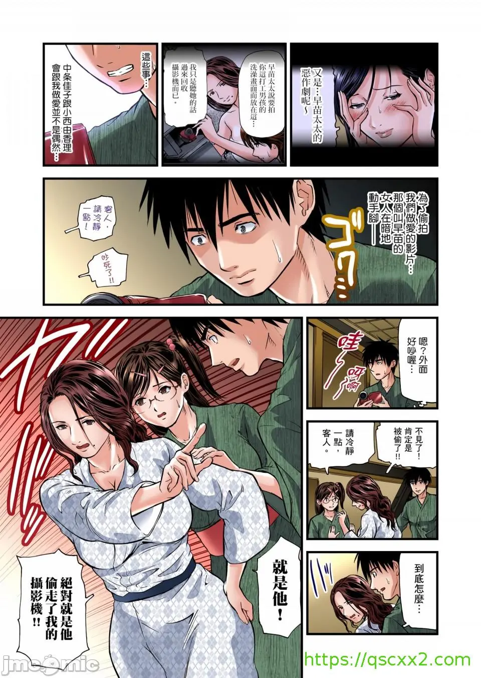 慾求不满的人妻在淫荡温泉中被放肆疯狂侵犯[天马ふぇみお]欲求不満の人妻は温泉旅馆で激しく闷える - 第1章 - page 49