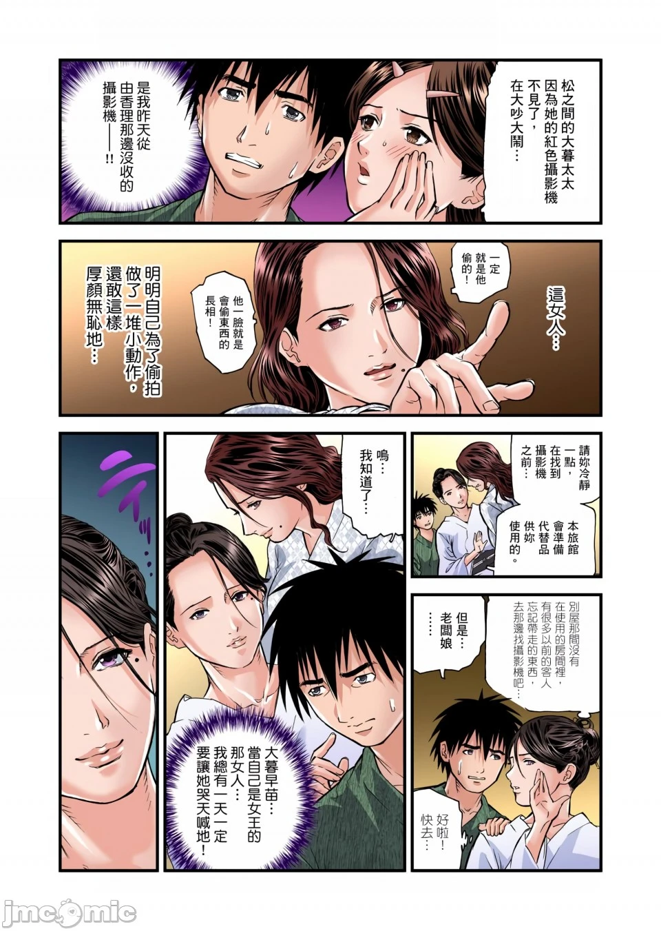 慾求不满的人妻在淫荡温泉中被放肆疯狂侵犯[天马ふぇみお]欲求不満の人妻は温泉旅馆で激しく闷える - 第1章 - page 50