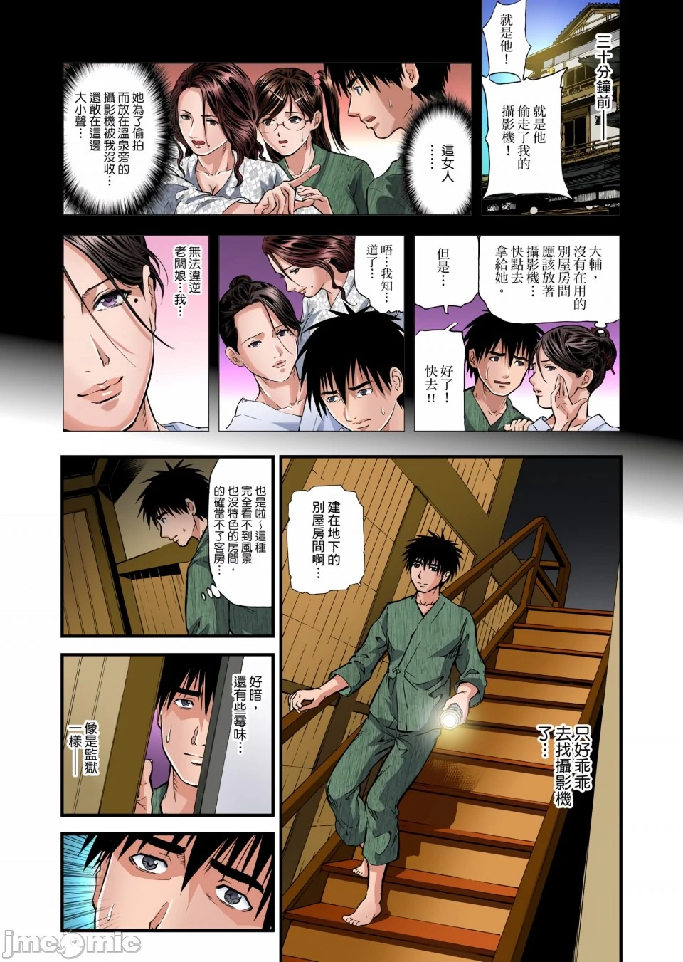 慾求不满的人妻在淫荡温泉中被放肆疯狂侵犯[天马ふぇみお]欲求不満の人妻は温泉旅馆で激しく闷える - 第1章 - page 54