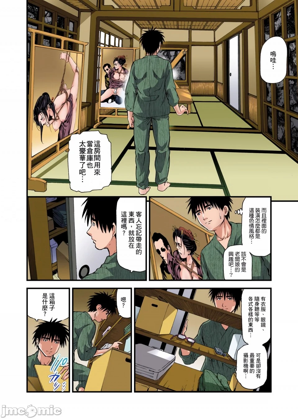 慾求不满的人妻在淫荡温泉中被放肆疯狂侵犯[天马ふぇみお]欲求不満の人妻は温泉旅馆で激しく闷える - 第1章 - page 55