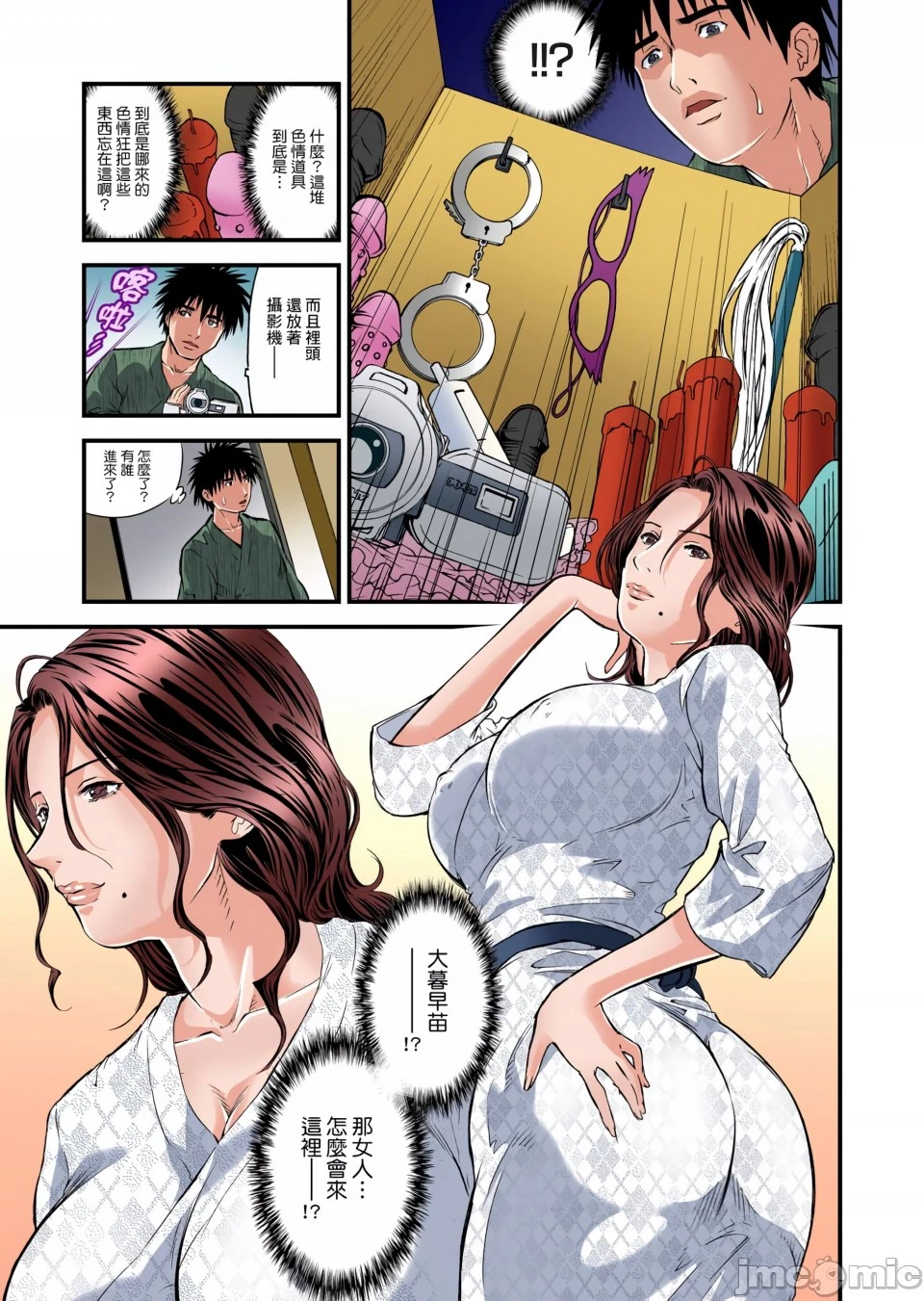 慾求不满的人妻在淫荡温泉中被放肆疯狂侵犯[天马ふぇみお]欲求不満の人妻は温泉旅馆で激しく闷える - 第1章 - page 56