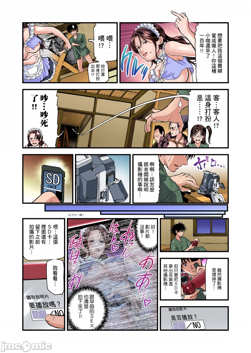慾求不满的人妻在淫荡温泉中被放肆疯狂侵犯[天马ふぇみお]欲求不満の人妻は温泉旅馆で激しく闷える - 第1章 - page 74