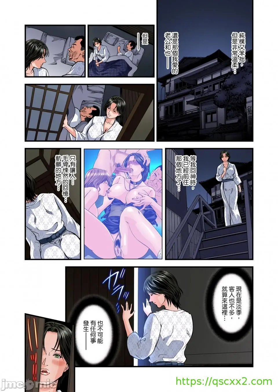 慾求不满的人妻在淫荡温泉中被放肆疯狂侵犯[天马ふぇみお]欲求不満の人妻は温泉旅馆で激しく闷える - 第7章 - page 17