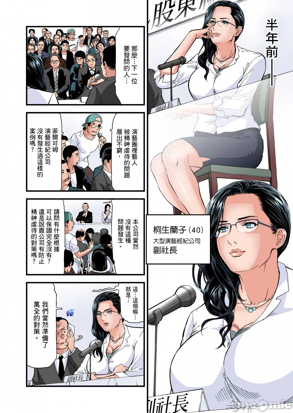 慾求不满的人妻在淫荡温泉中被放肆疯狂侵犯[天马ふぇみお]欲求不満の人妻は温泉旅馆で激しく闷える - 第7章 - page 30