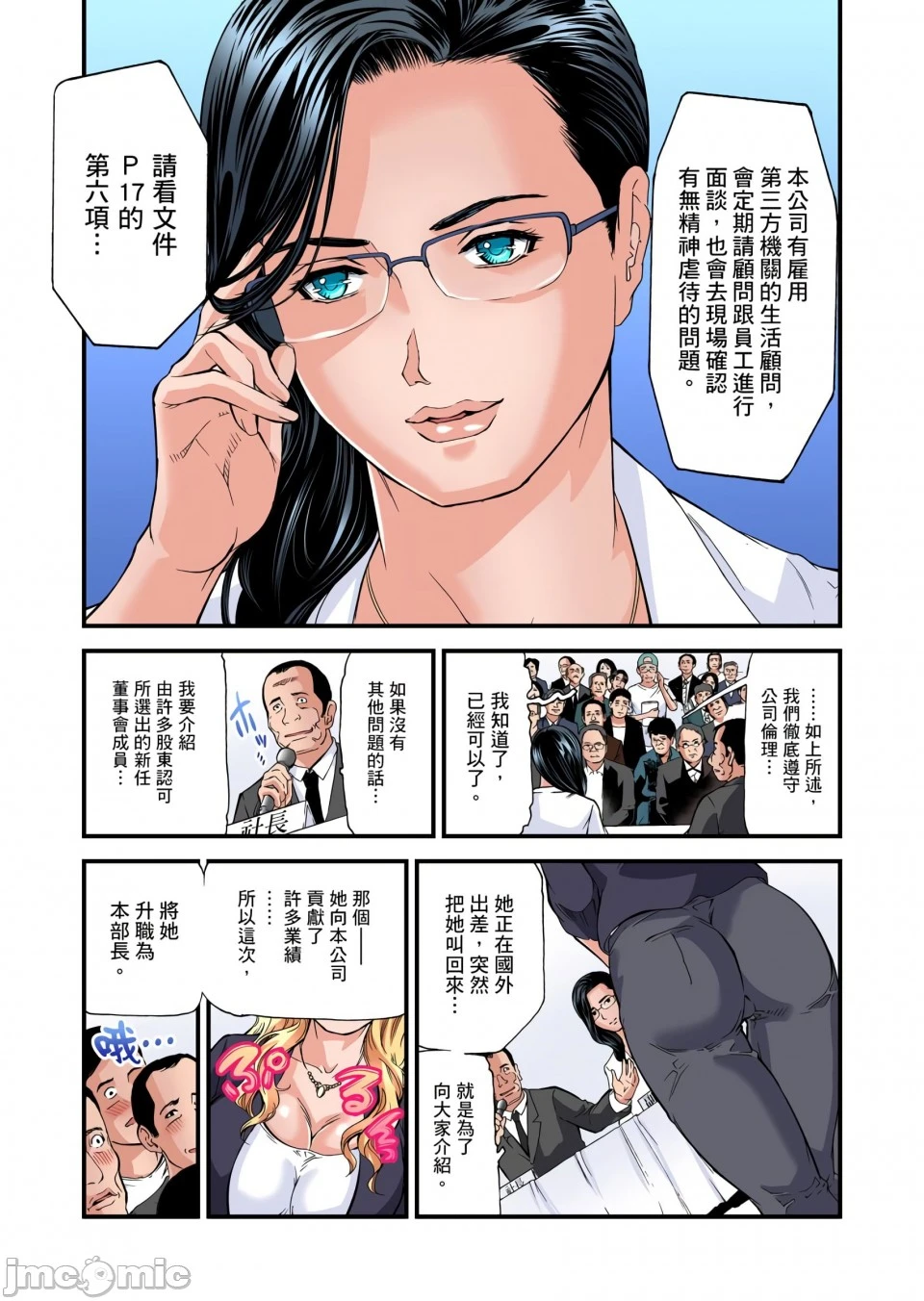 慾求不满的人妻在淫荡温泉中被放肆疯狂侵犯[天马ふぇみお]欲求不満の人妻は温泉旅馆で激しく闷える - 第7章 - page 31
