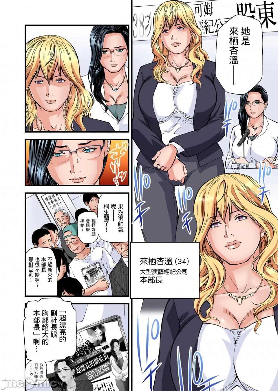 慾求不满的人妻在淫荡温泉中被放肆疯狂侵犯[天马ふぇみお]欲求不満の人妻は温泉旅馆で激しく闷える - 第7章 - page 32