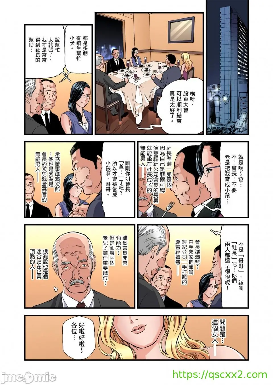 慾求不满的人妻在淫荡温泉中被放肆疯狂侵犯[天马ふぇみお]欲求不満の人妻は温泉旅馆で激しく闷える - 第7章 - page 33