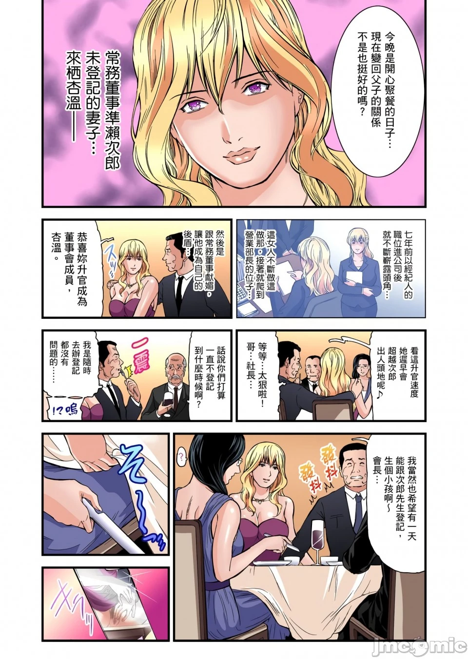 慾求不满的人妻在淫荡温泉中被放肆疯狂侵犯[天马ふぇみお]欲求不満の人妻は温泉旅馆で激しく闷える - 第7章 - page 34