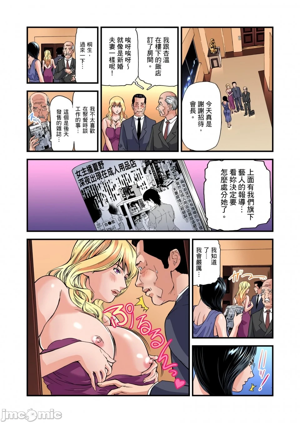 慾求不满的人妻在淫荡温泉中被放肆疯狂侵犯[天马ふぇみお]欲求不満の人妻は温泉旅馆で激しく闷える - 第7章 - page 36