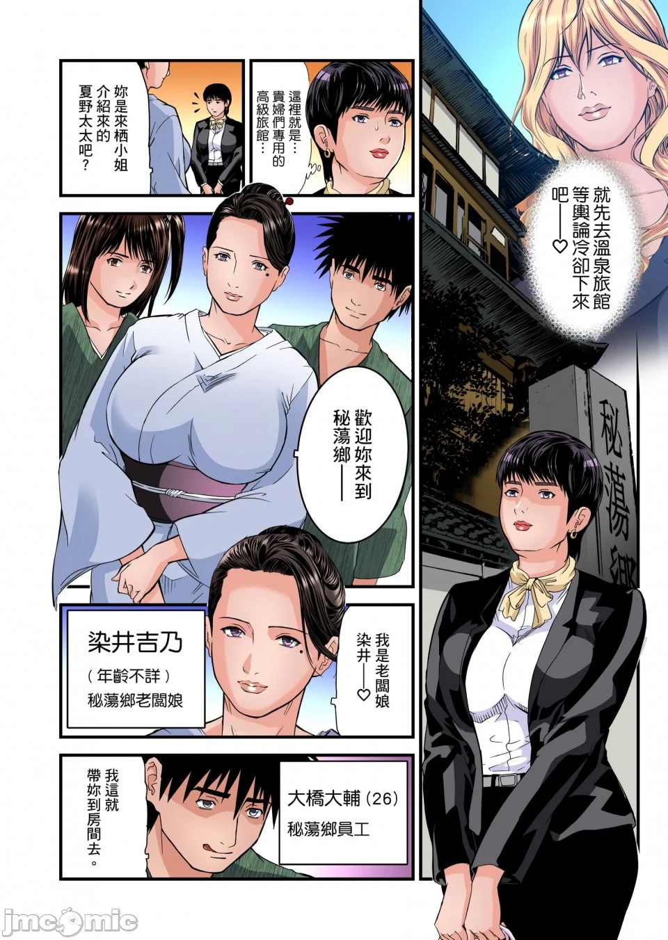 慾求不满的人妻在淫荡温泉中被放肆疯狂侵犯[天马ふぇみお]欲求不満の人妻は温泉旅馆で激しく闷える - 第7章 - page 55