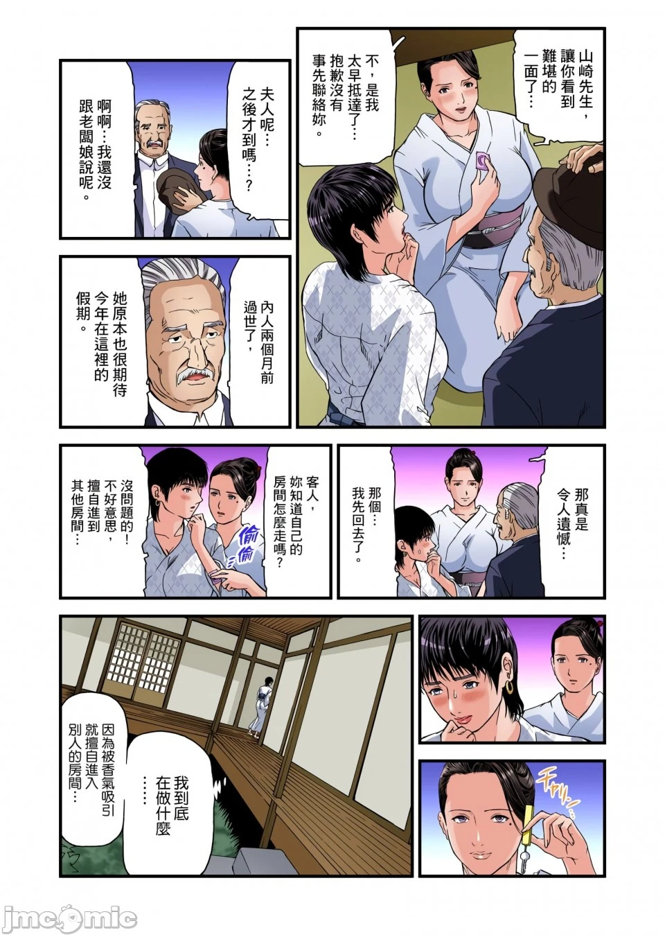 慾求不满的人妻在淫荡温泉中被放肆疯狂侵犯[天马ふぇみお]欲求不満の人妻は温泉旅馆で激しく闷える - 第7章 - page 58