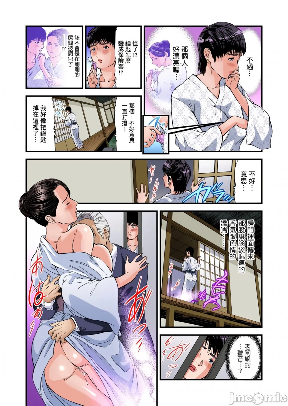 慾求不满的人妻在淫荡温泉中被放肆疯狂侵犯[天马ふぇみお]欲求不満の人妻は温泉旅馆で激しく闷える - 第7章 - page 59