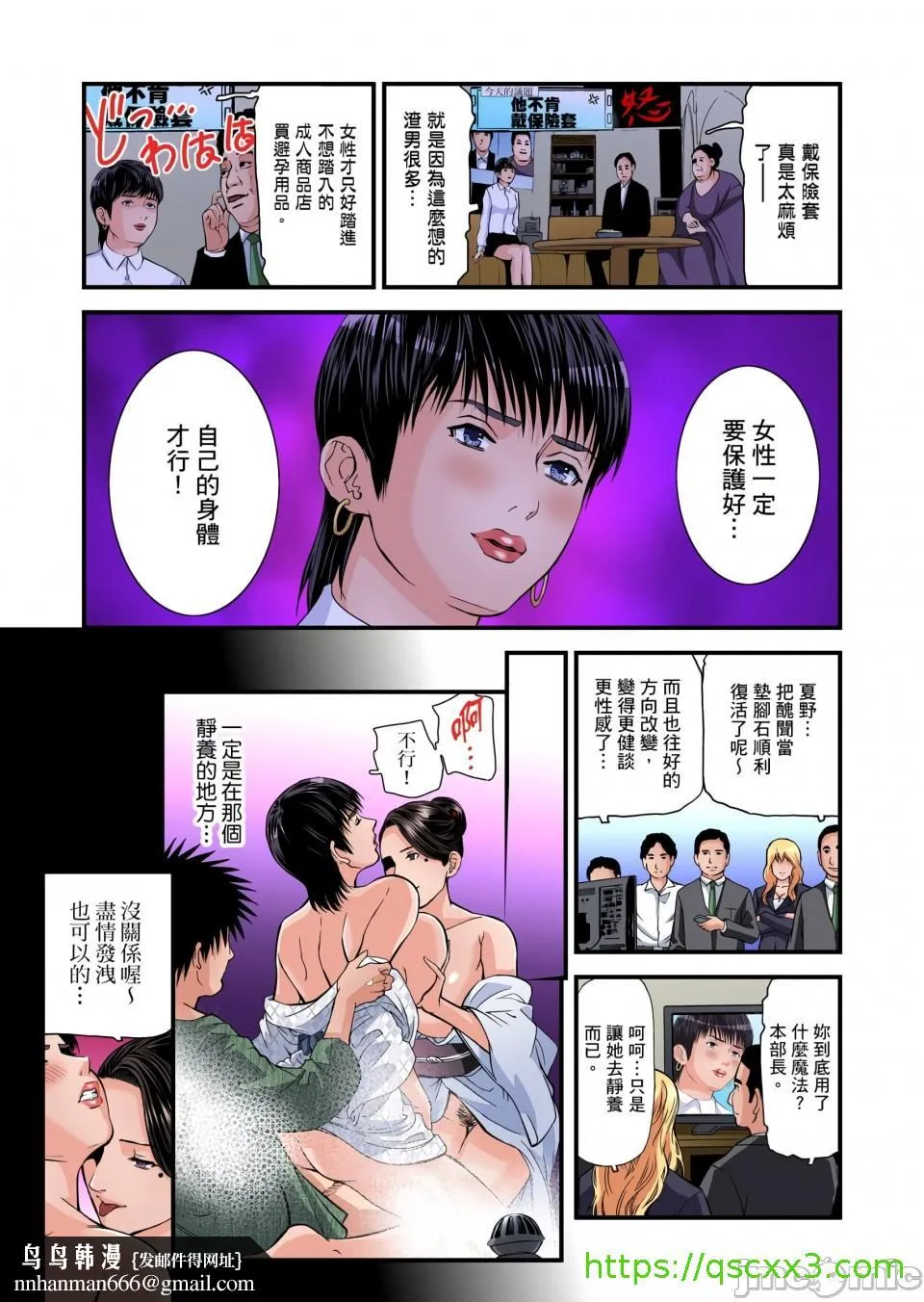 慾求不满的人妻在淫荡温泉中被放肆疯狂侵犯[天马ふぇみお]欲求不満の人妻は温泉旅馆で激しく闷える - 第7章 - page 77