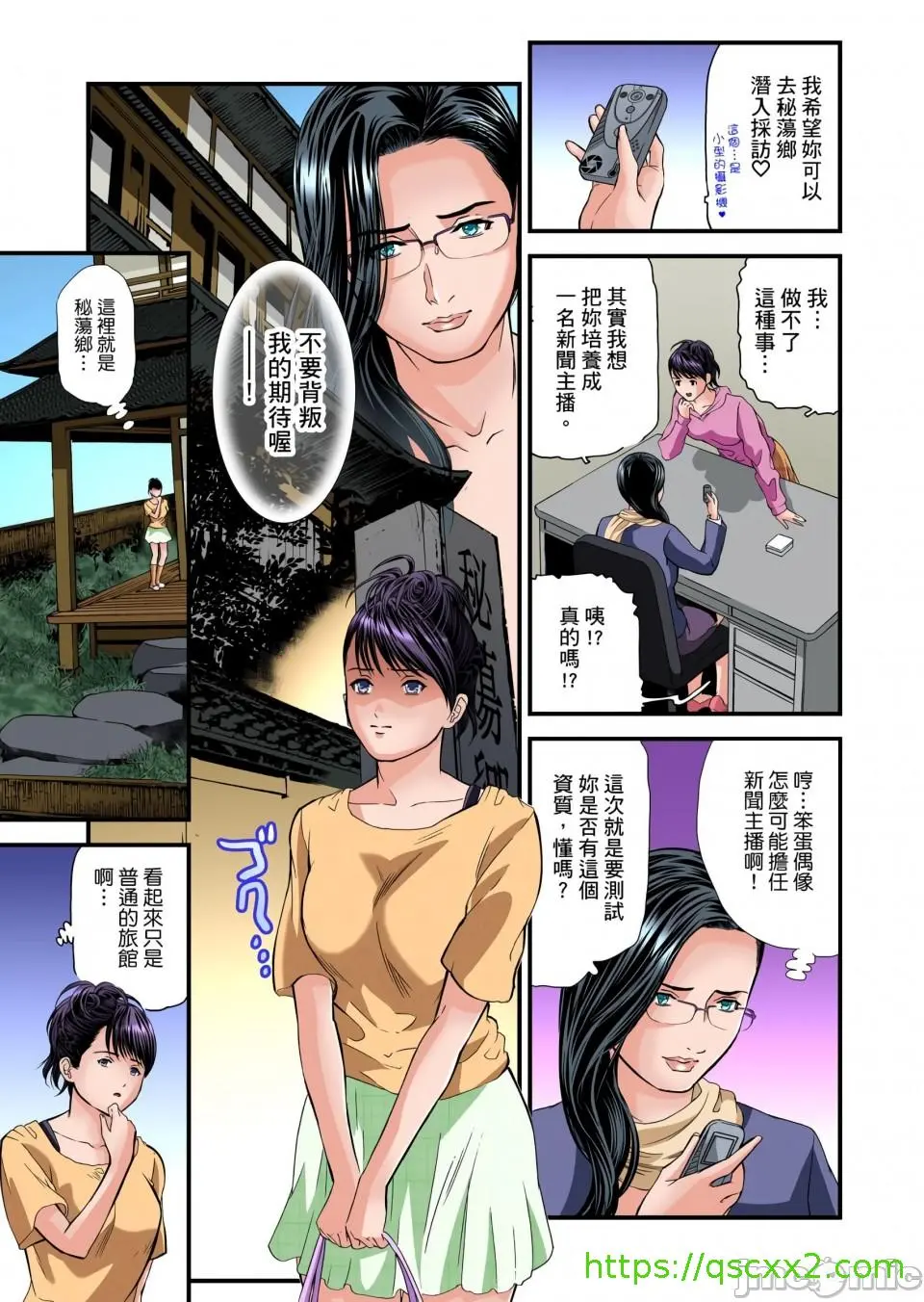 慾求不满的人妻在淫荡温泉中被放肆疯狂侵犯[天马ふぇみお]欲求不満の人妻は温泉旅馆で激しく闷える - 第7章 - page 81
