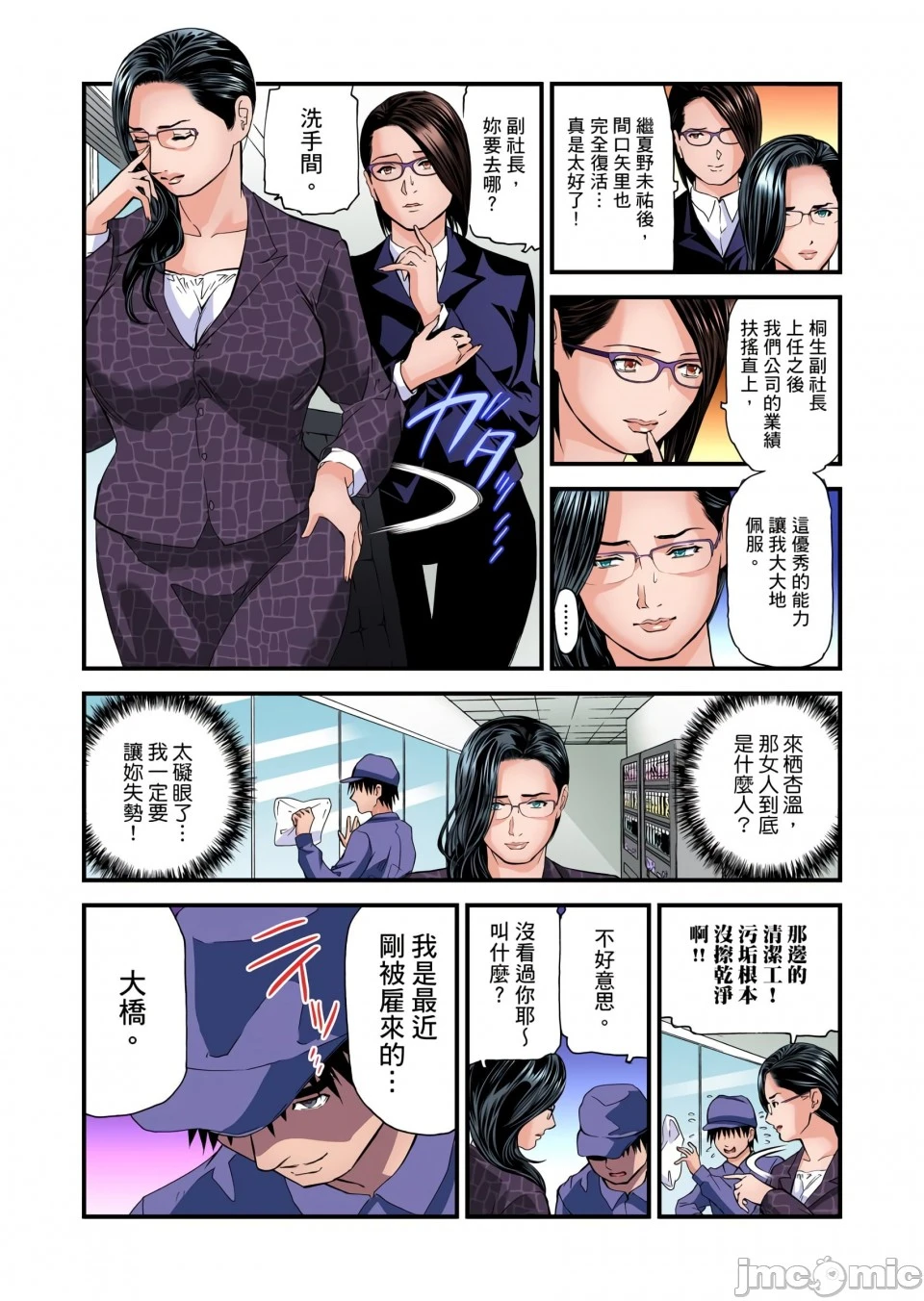 慾求不满的人妻在淫荡温泉中被放肆疯狂侵犯[天马ふぇみお]欲求不満の人妻は温泉旅馆で激しく闷える - 第7章 - page 100