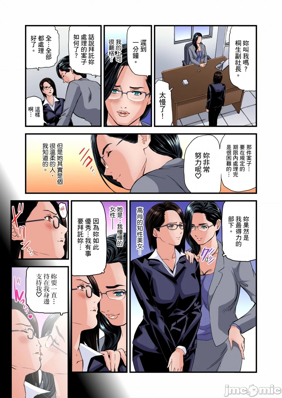 慾求不满的人妻在淫荡温泉中被放肆疯狂侵犯[天马ふぇみお]欲求不満の人妻は温泉旅馆で激しく闷える - 第7章 - page 102
