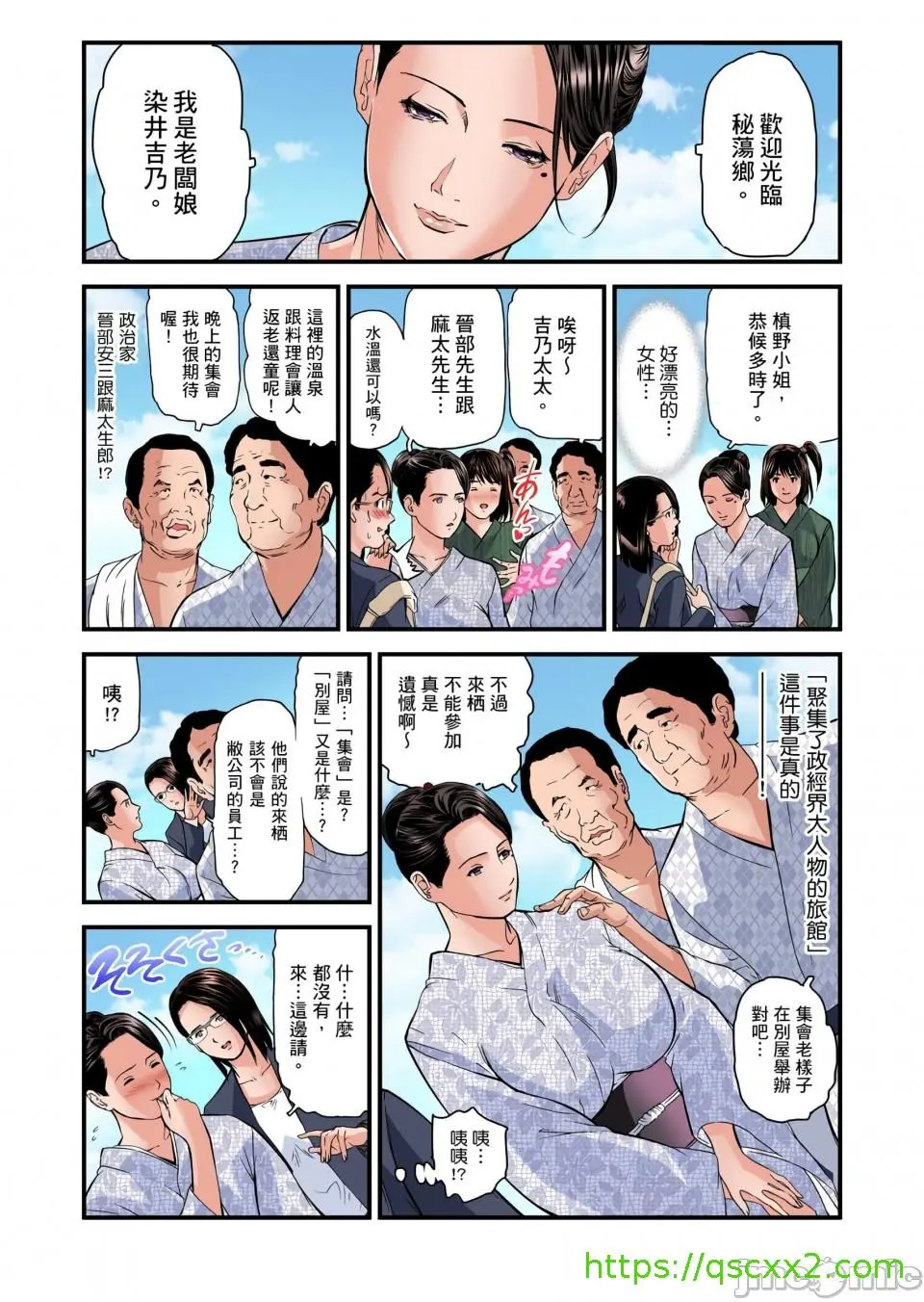 慾求不满的人妻在淫荡温泉中被放肆疯狂侵犯[天马ふぇみお]欲求不満の人妻は温泉旅馆で激しく闷える - 第7章 - page 105