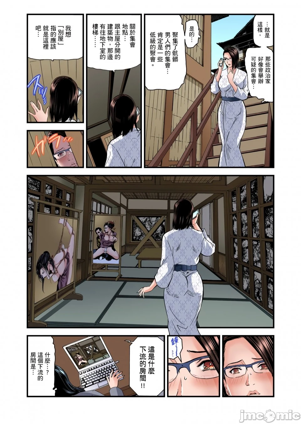 慾求不满的人妻在淫荡温泉中被放肆疯狂侵犯[天马ふぇみお]欲求不満の人妻は温泉旅馆で激しく闷える - 第7章 - page 106