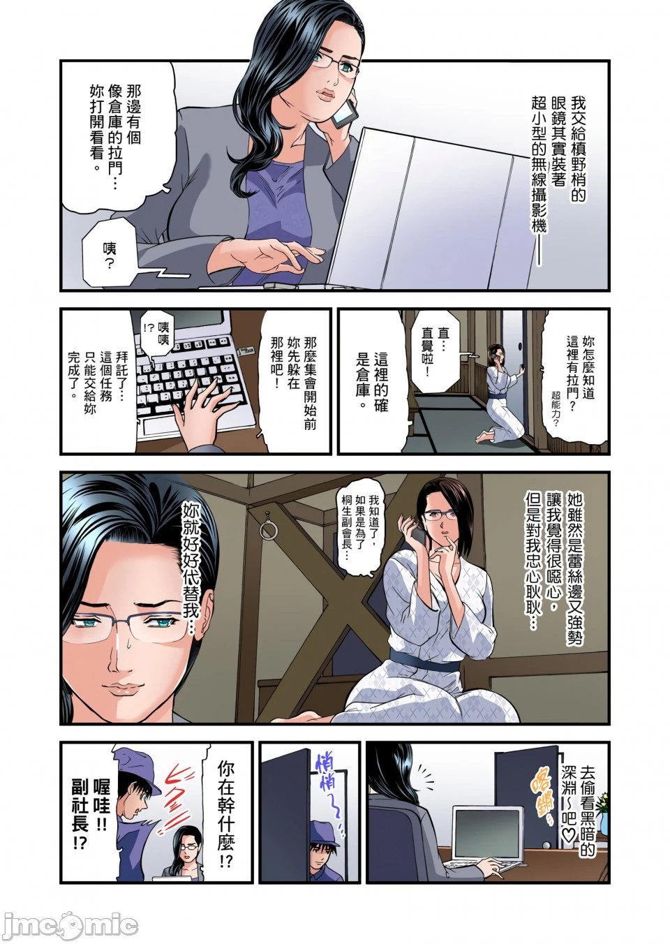 慾求不满的人妻在淫荡温泉中被放肆疯狂侵犯[天马ふぇみお]欲求不満の人妻は温泉旅馆で激しく闷える - 第7章 - page 107