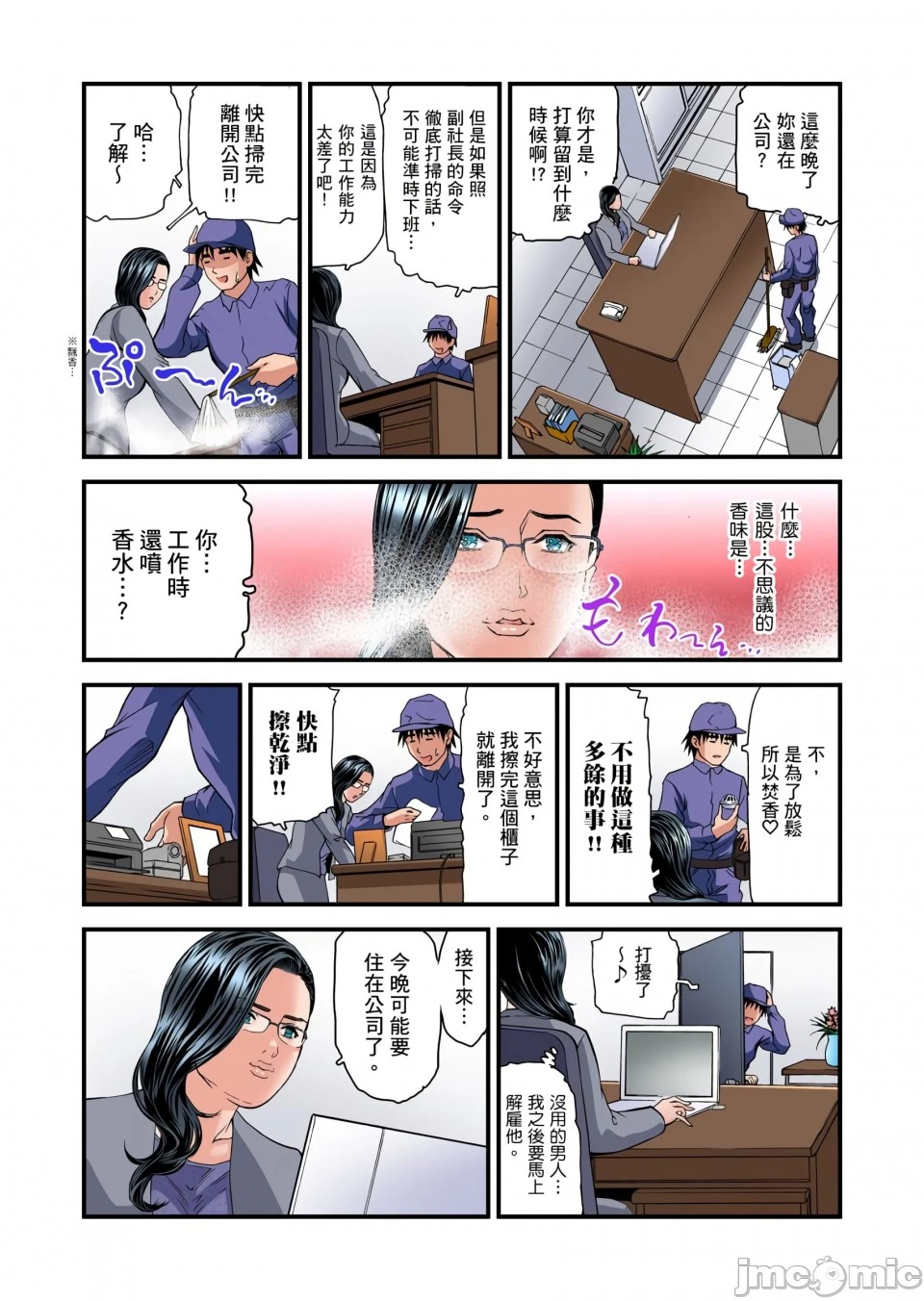 慾求不满的人妻在淫荡温泉中被放肆疯狂侵犯[天马ふぇみお]欲求不満の人妻は温泉旅馆で激しく闷える - 第7章 - page 108